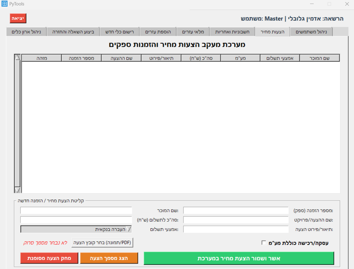 PyTools