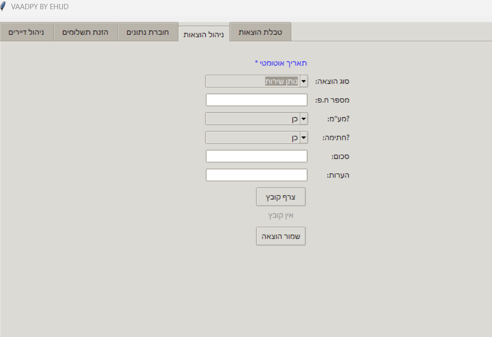 VAADPY